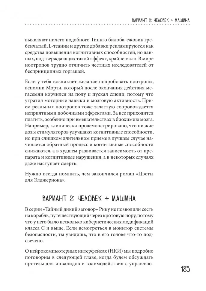 Магазин Ноотропов Рф